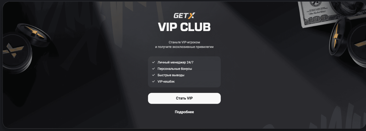 get x casino официальный